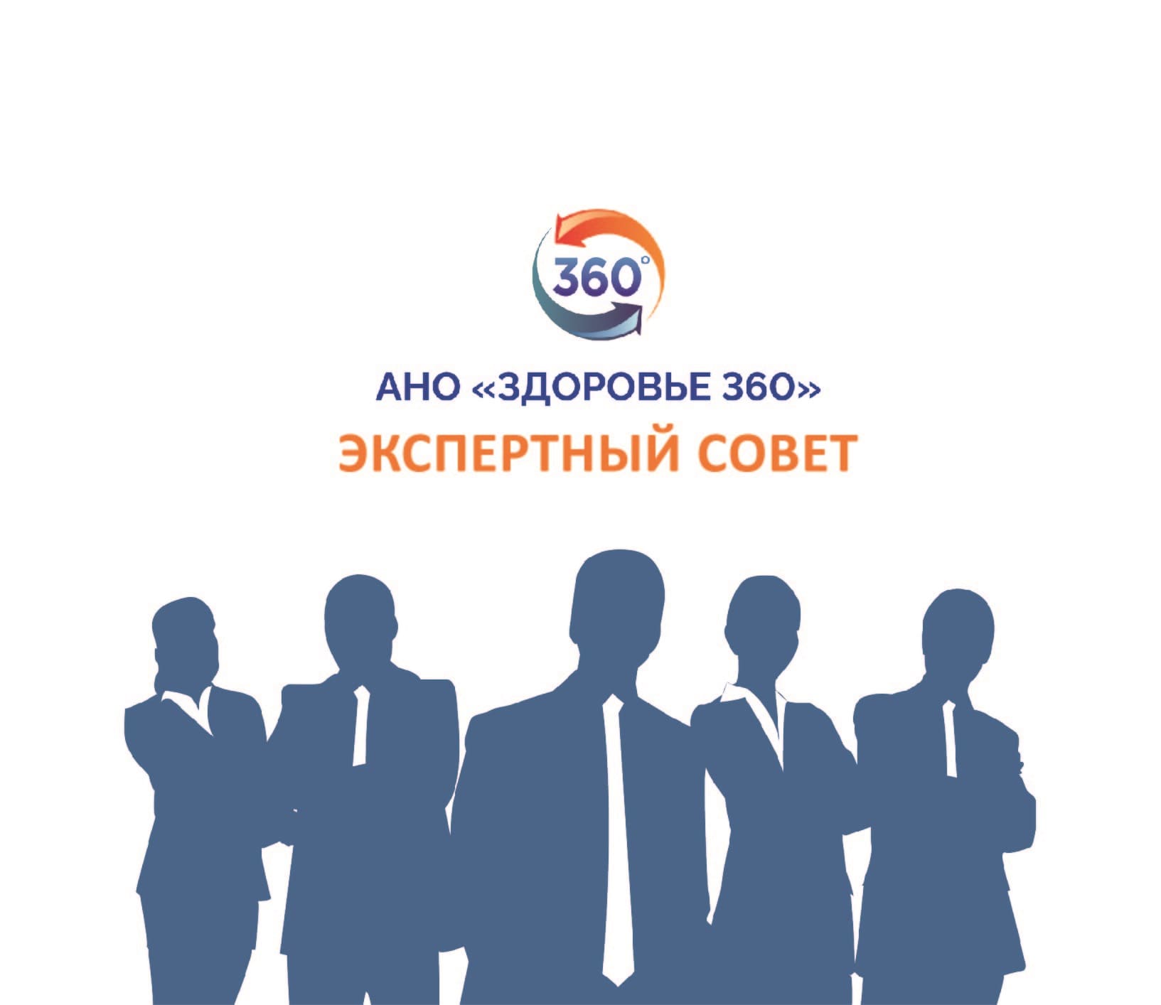 13 июля в РСПП состоялось первое заседание на тему формирования Экспертного совета АНО «Здоровье 360»
